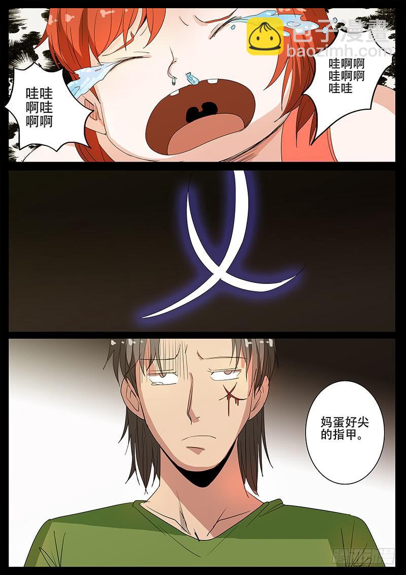 第四案 精神病院鬼案（九-第52话