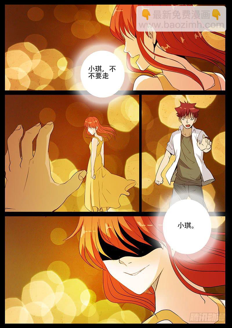 第四案 精神病院鬼案（九-第52话