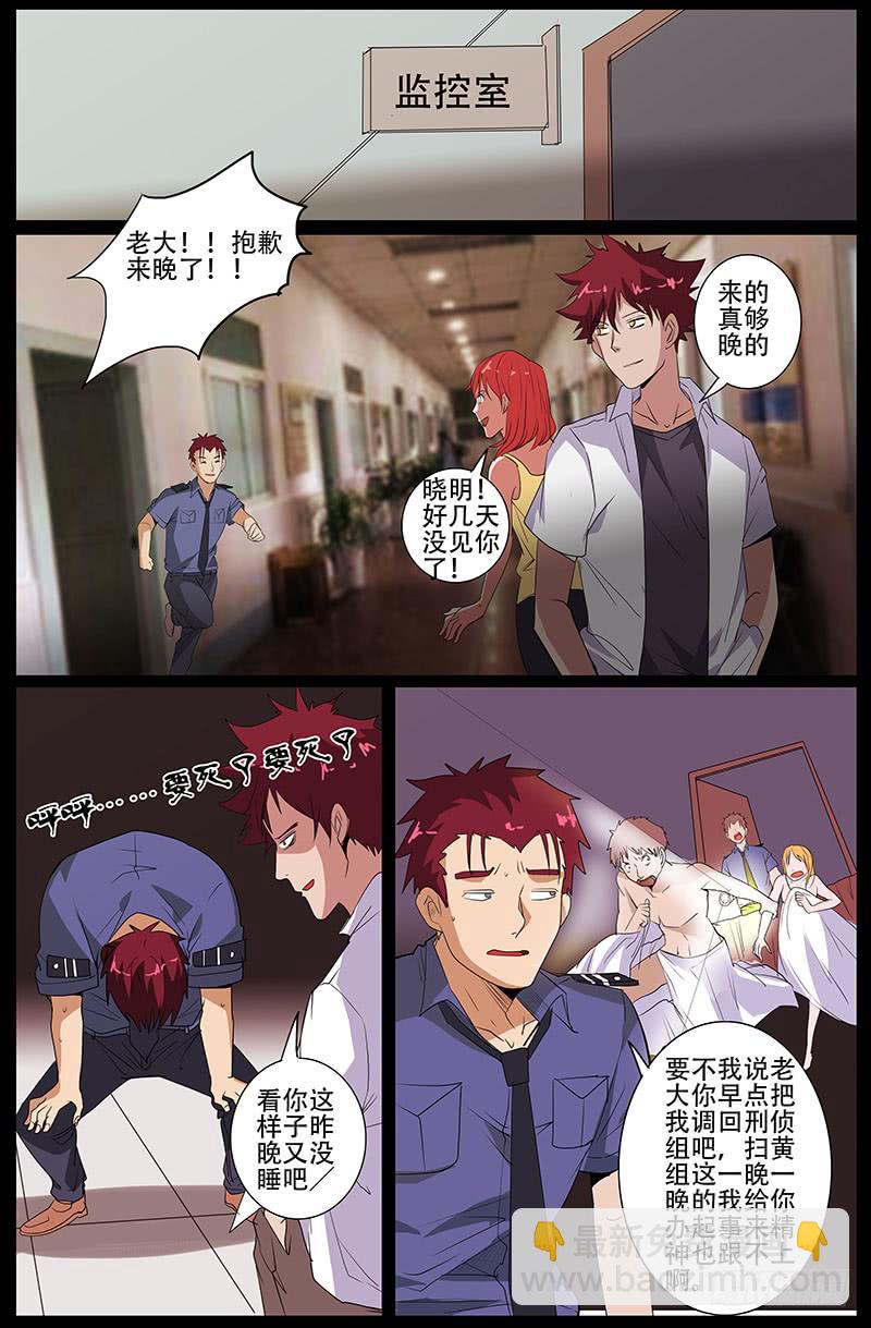 第四案 精神病院鬼案（十一-第54话