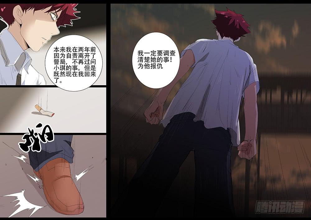 第四案 精神病院鬼案（十一-第54话