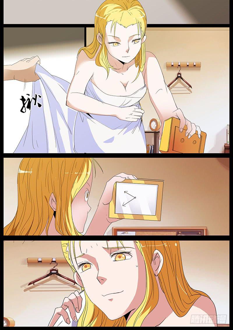 第四案 精神病院鬼案（十一-第54话