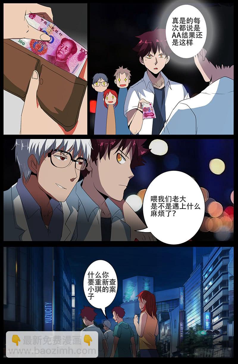 第四案 精神病院鬼案（十三-第56话