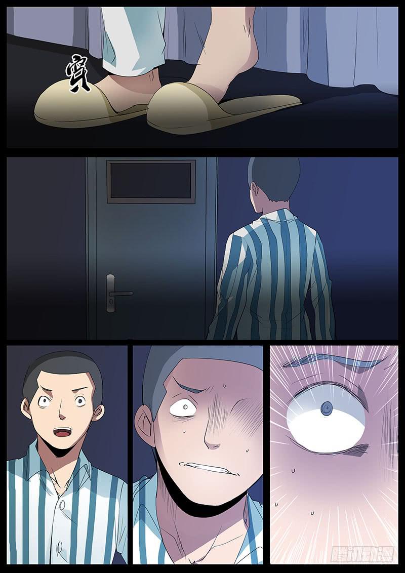 第四案 精神病院鬼案（十三-第56话