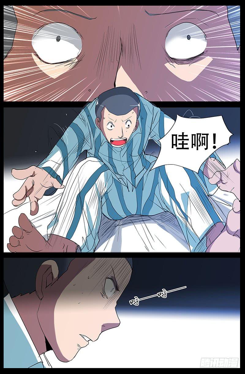 第四案 精神病院鬼案（十三-第56话