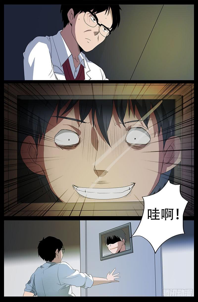 第四案 精神病院鬼案（十三-第56话