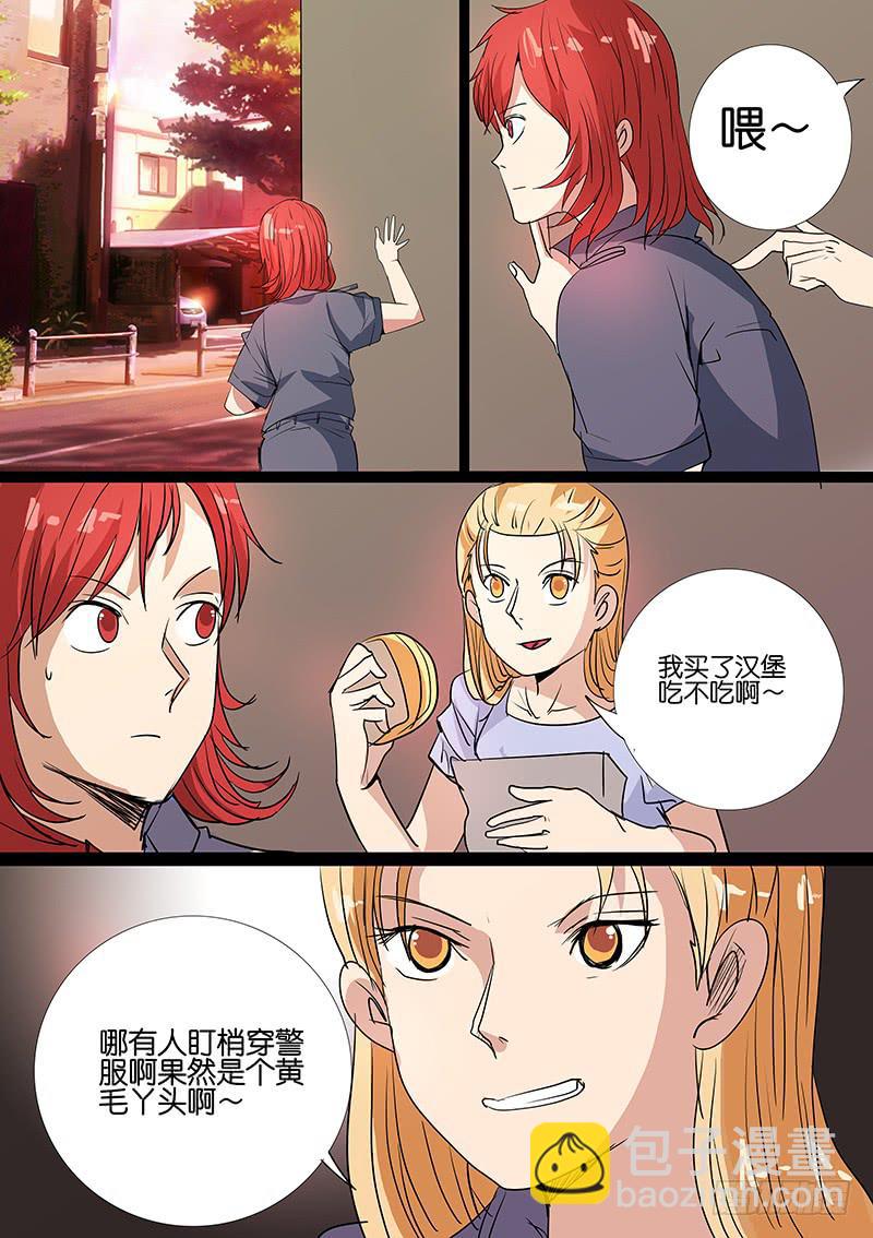 第五案 集体死亡（三）-第60话