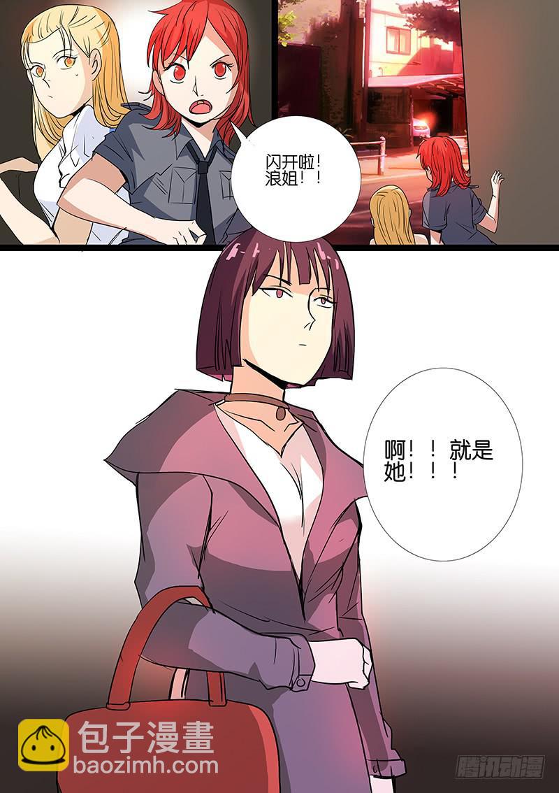 第五案 集体死亡（三）-第60话