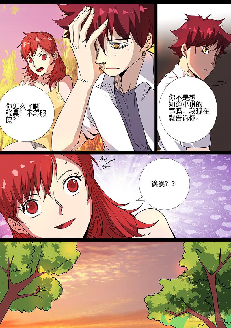 第五案 集体死亡（三）-第60话