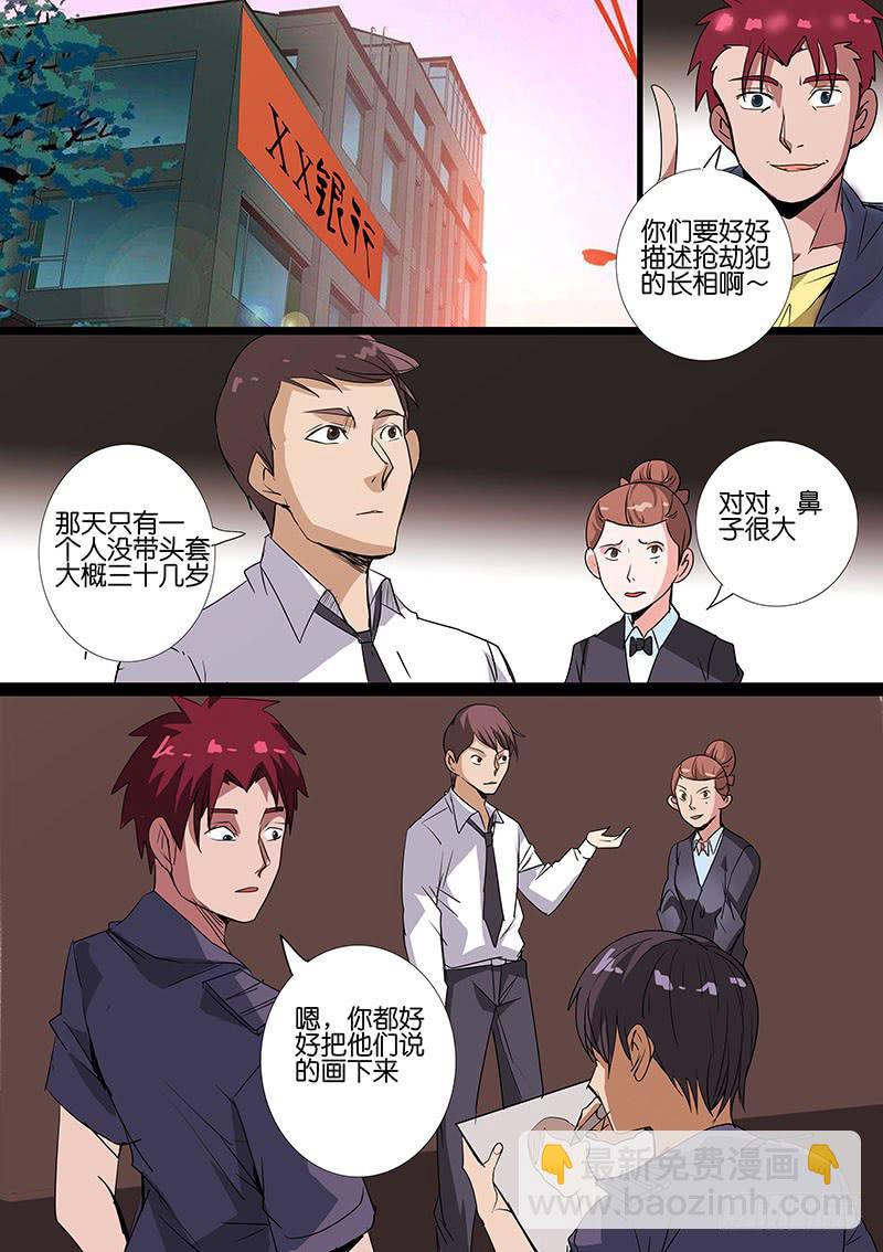 第五案 集体死亡（三）-第60话