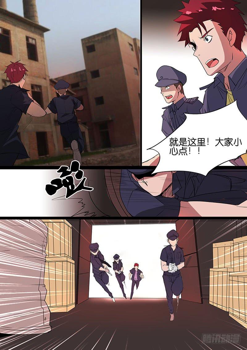 第五案 集体死亡（三）-第60话