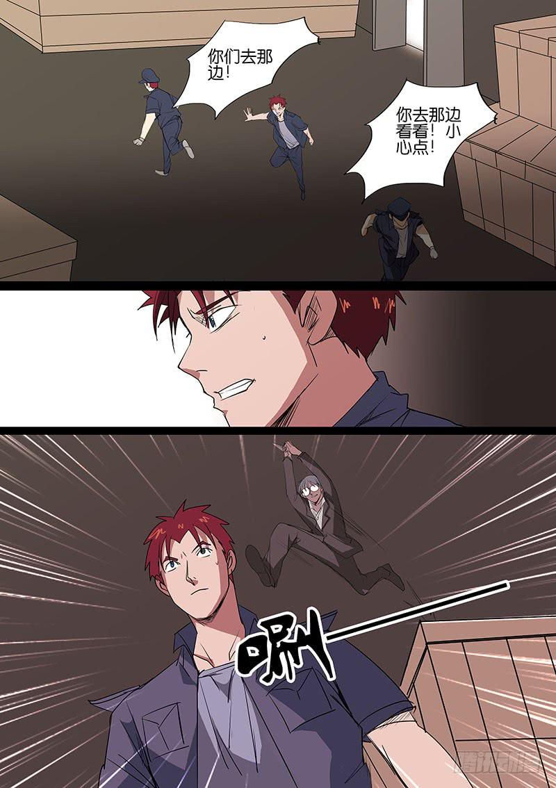 第五案 集体死亡（三）-第60话