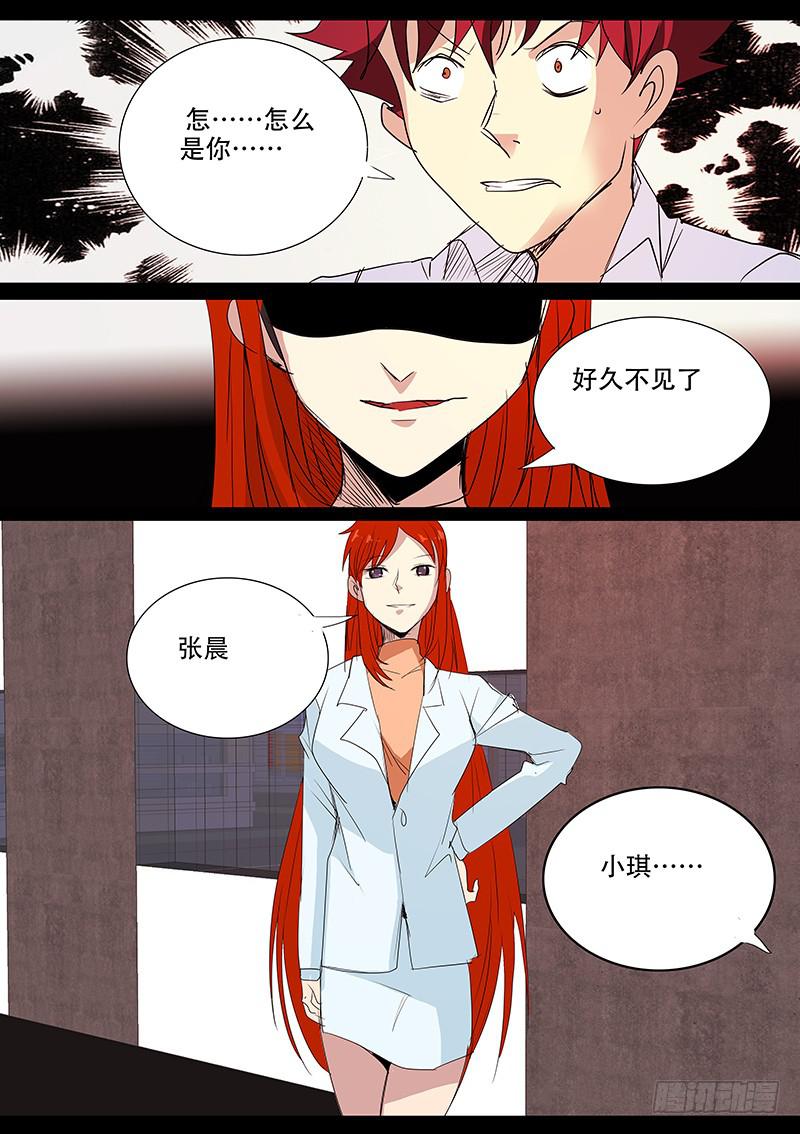 集体死亡（五）-第62话