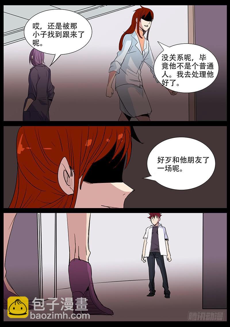 集体死亡（五）-第62话