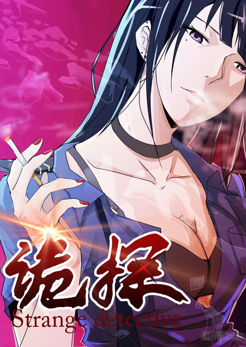 第一案 美院杀人鬼（十）-第10话