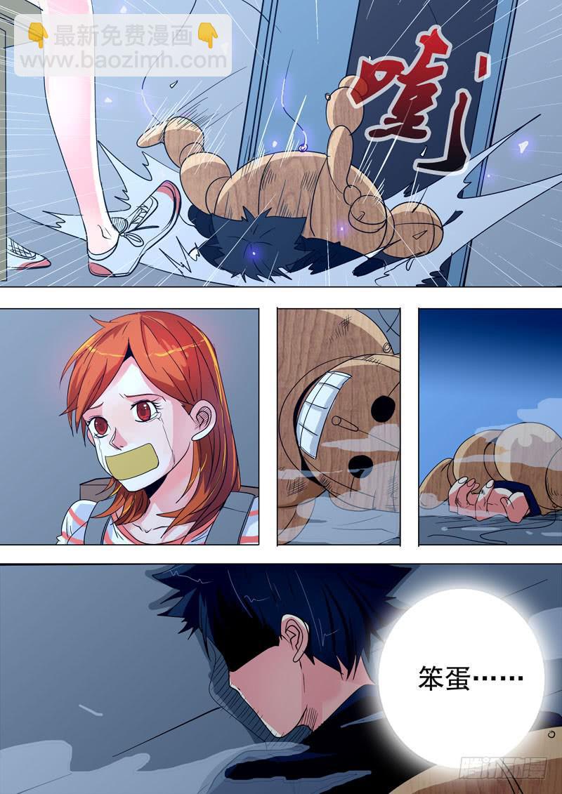 第一案 美院杀人鬼（十）-第10话