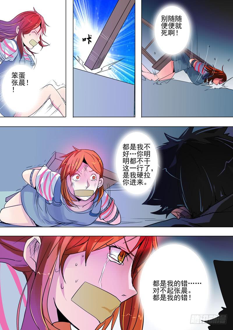 第一案 美院杀人鬼（十）-第10话