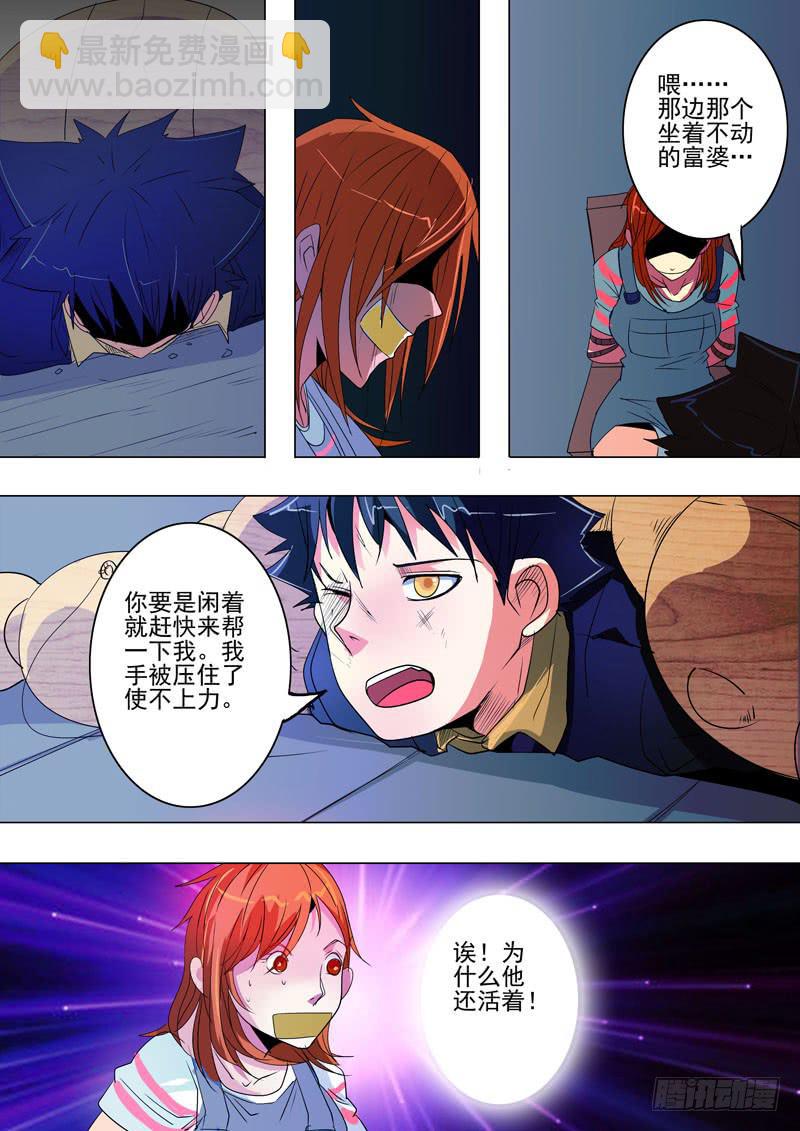 第一案 美院杀人鬼（十）-第10话