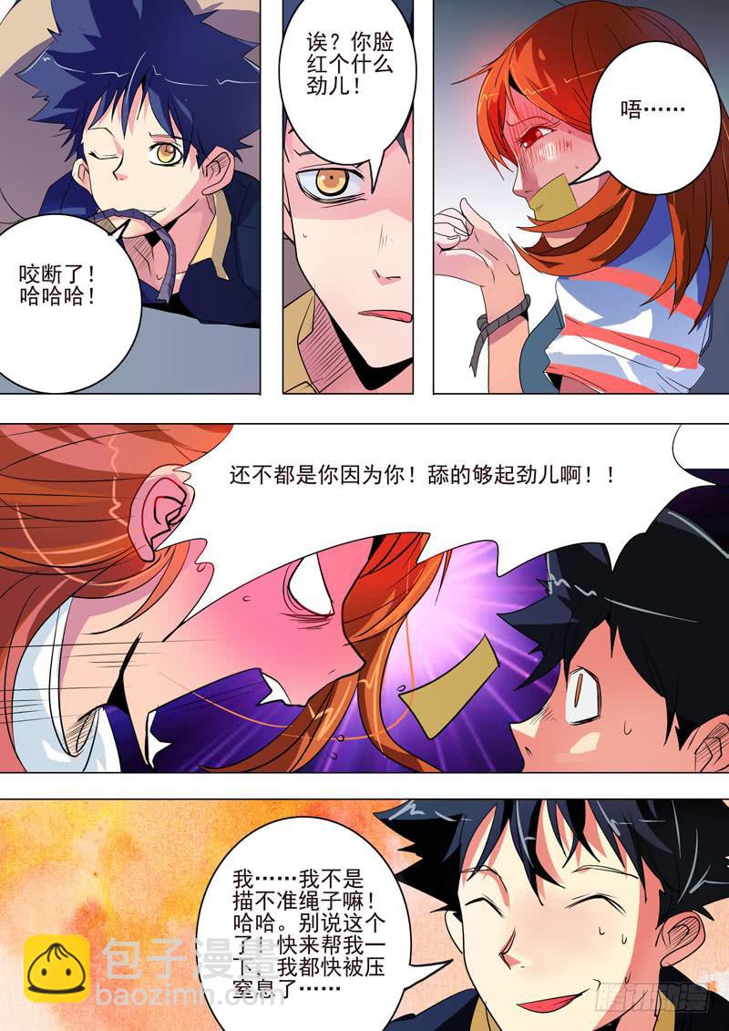 第一案 美院杀人鬼（十）-第10话