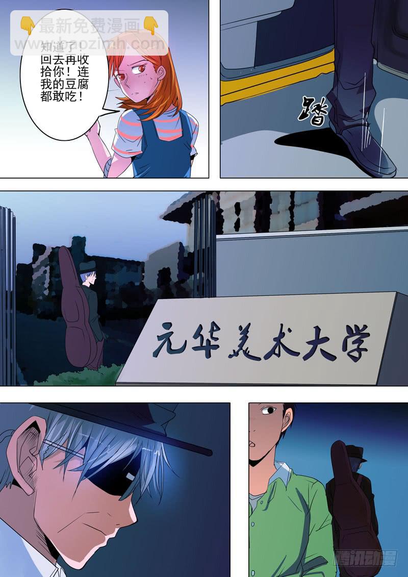 第一案 美院杀人鬼（十）-第10话