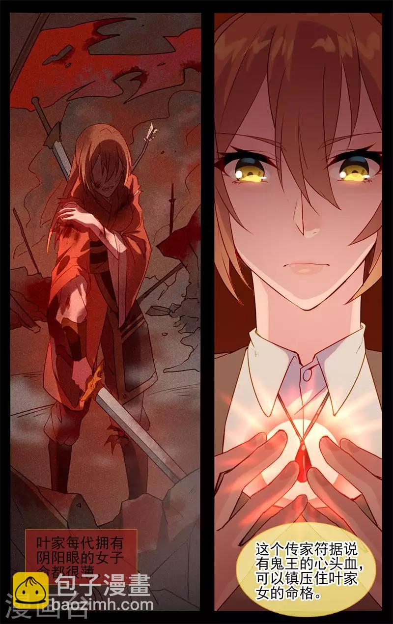 第2话 梦境成真-第2话