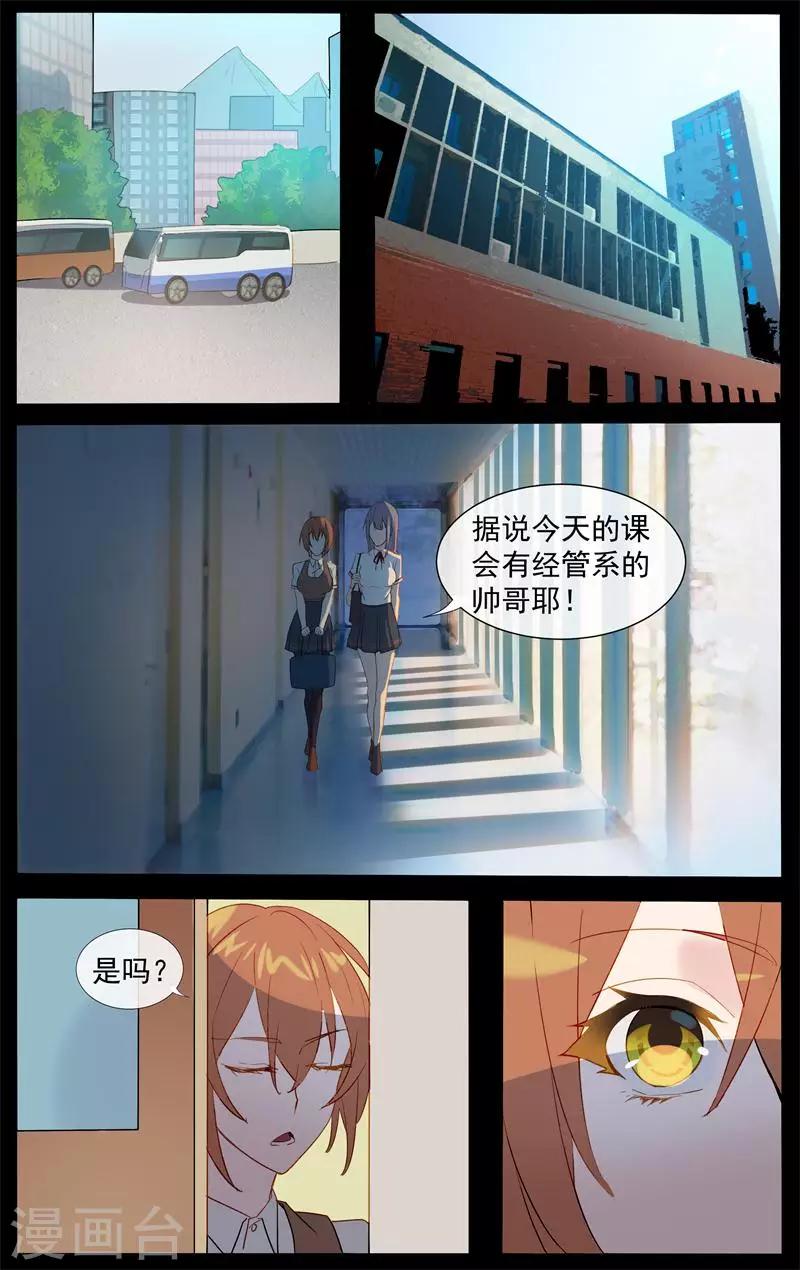 第2话 梦境成真-第2话