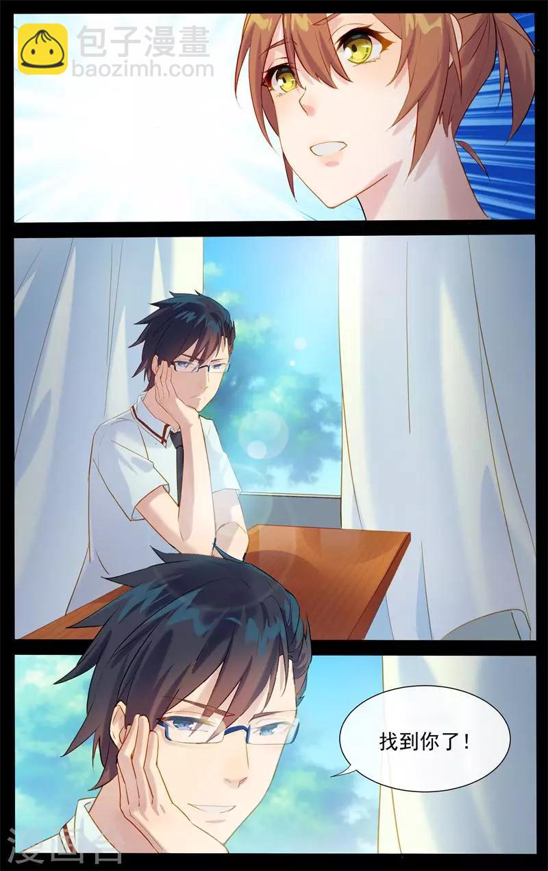 第2话 梦境成真-第2话