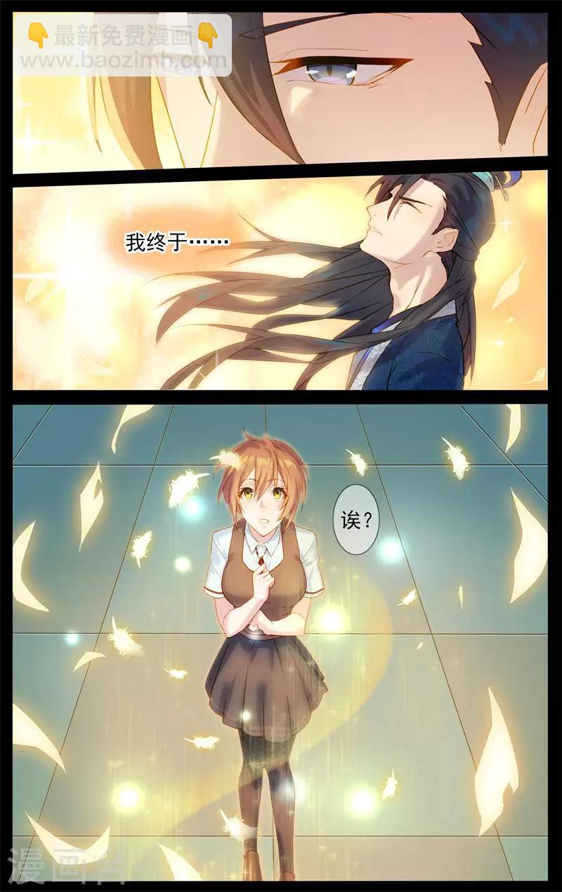 第2话 梦境成真-第2话