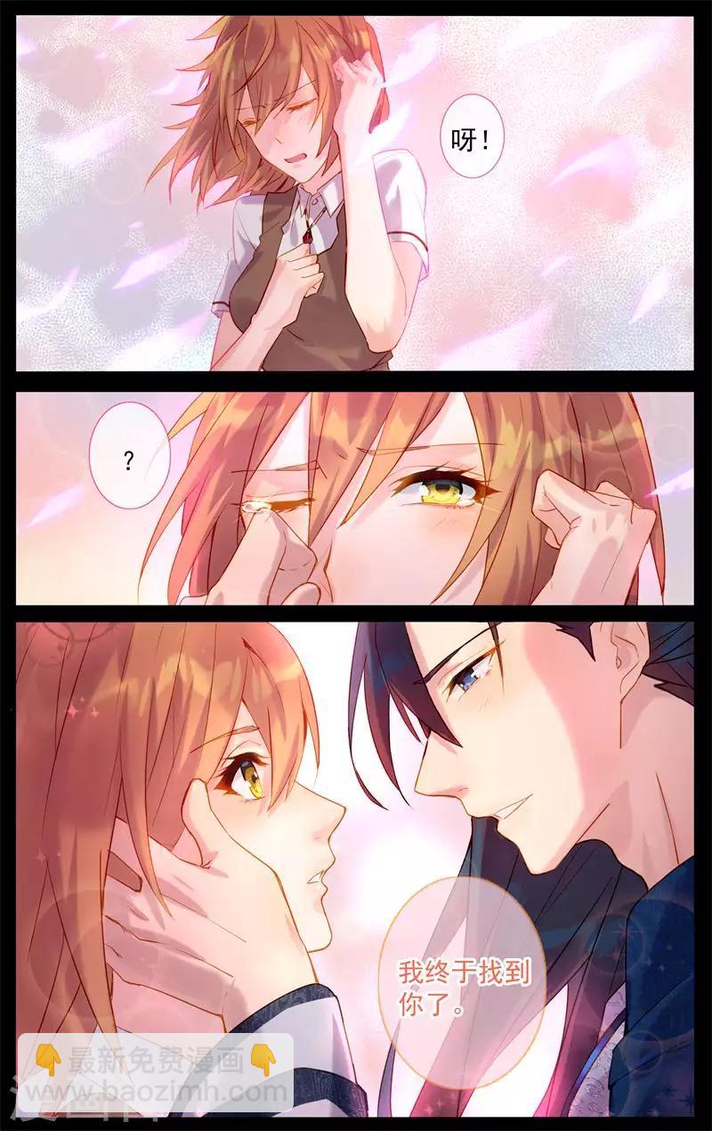 第2话 梦境成真-第2话