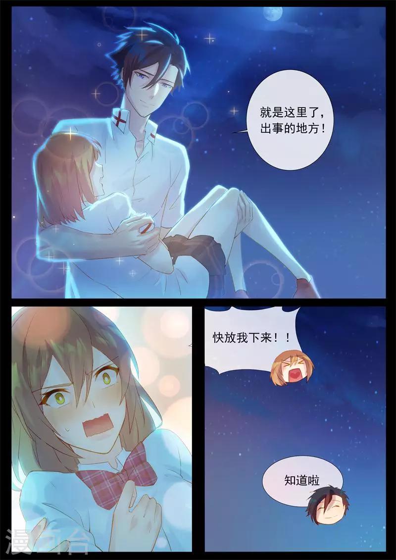 第16话 不寻常事件-第16话