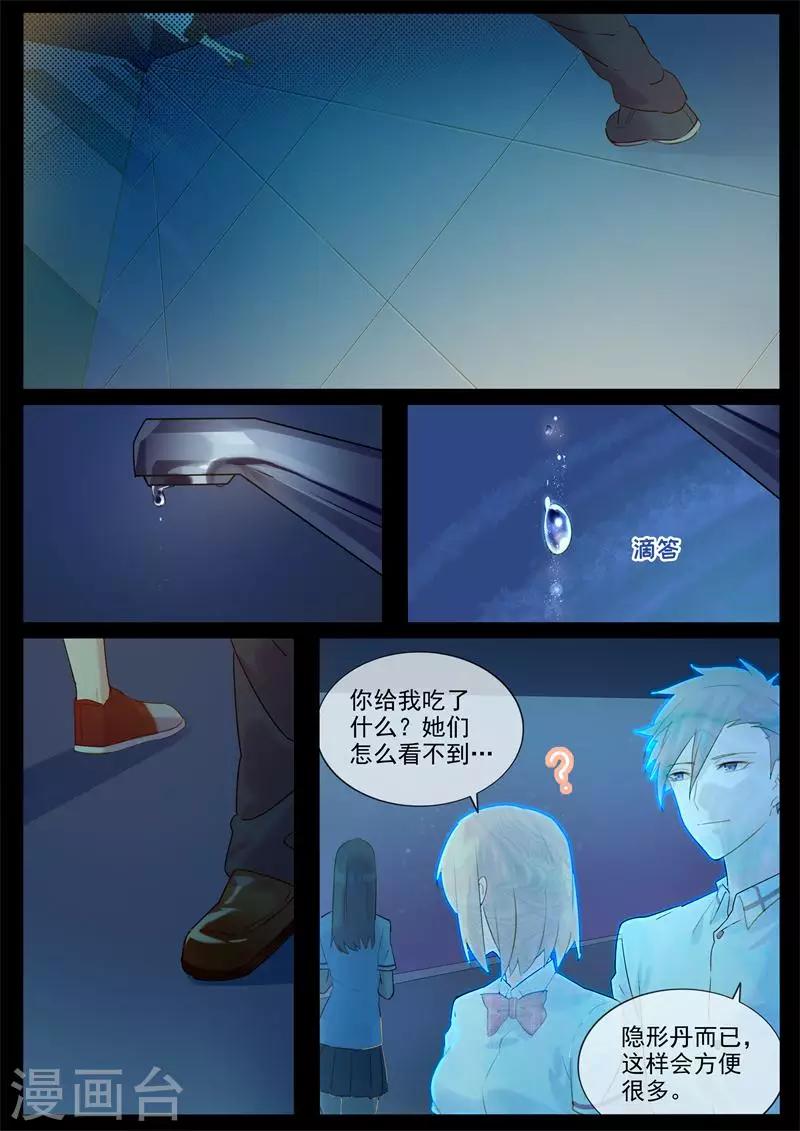 第16话 不寻常事件-第16话