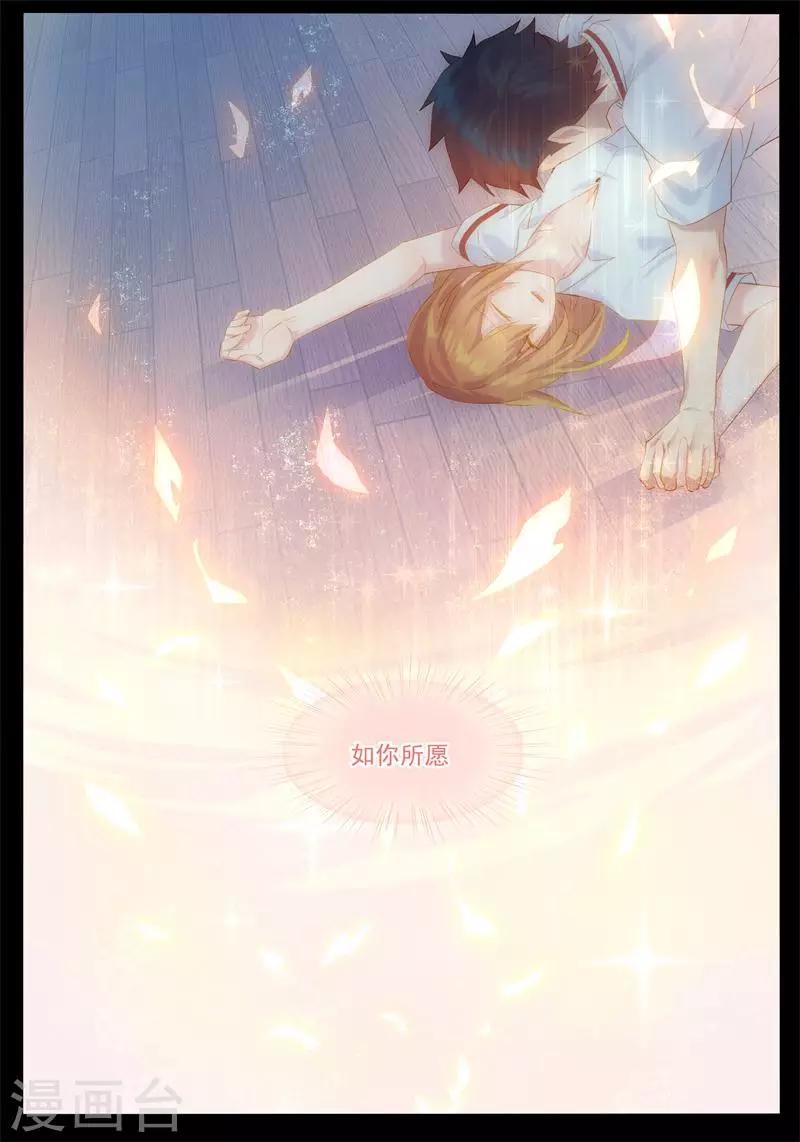 第18话 我来满足你-第18话