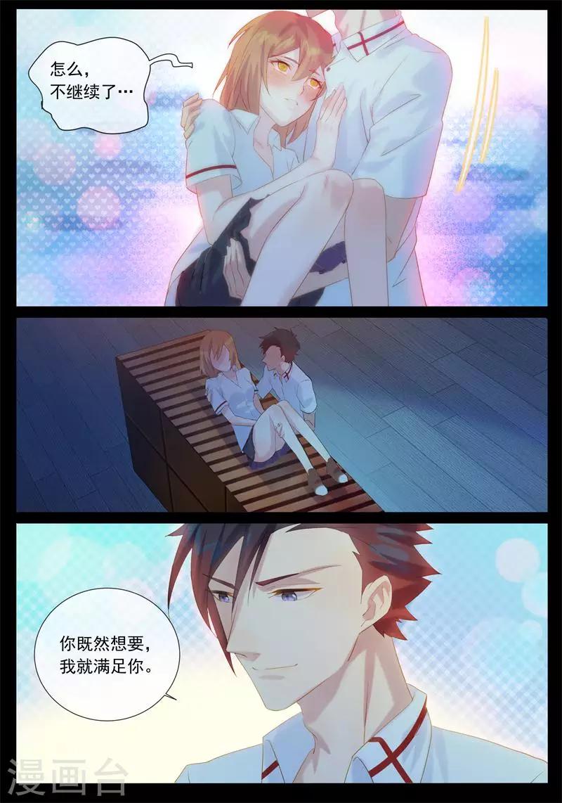 第18话 我来满足你-第18话