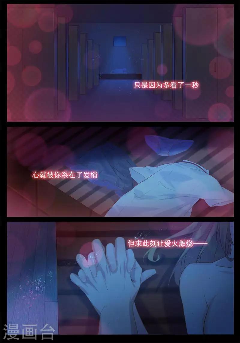 第18话 我来满足你-第18话