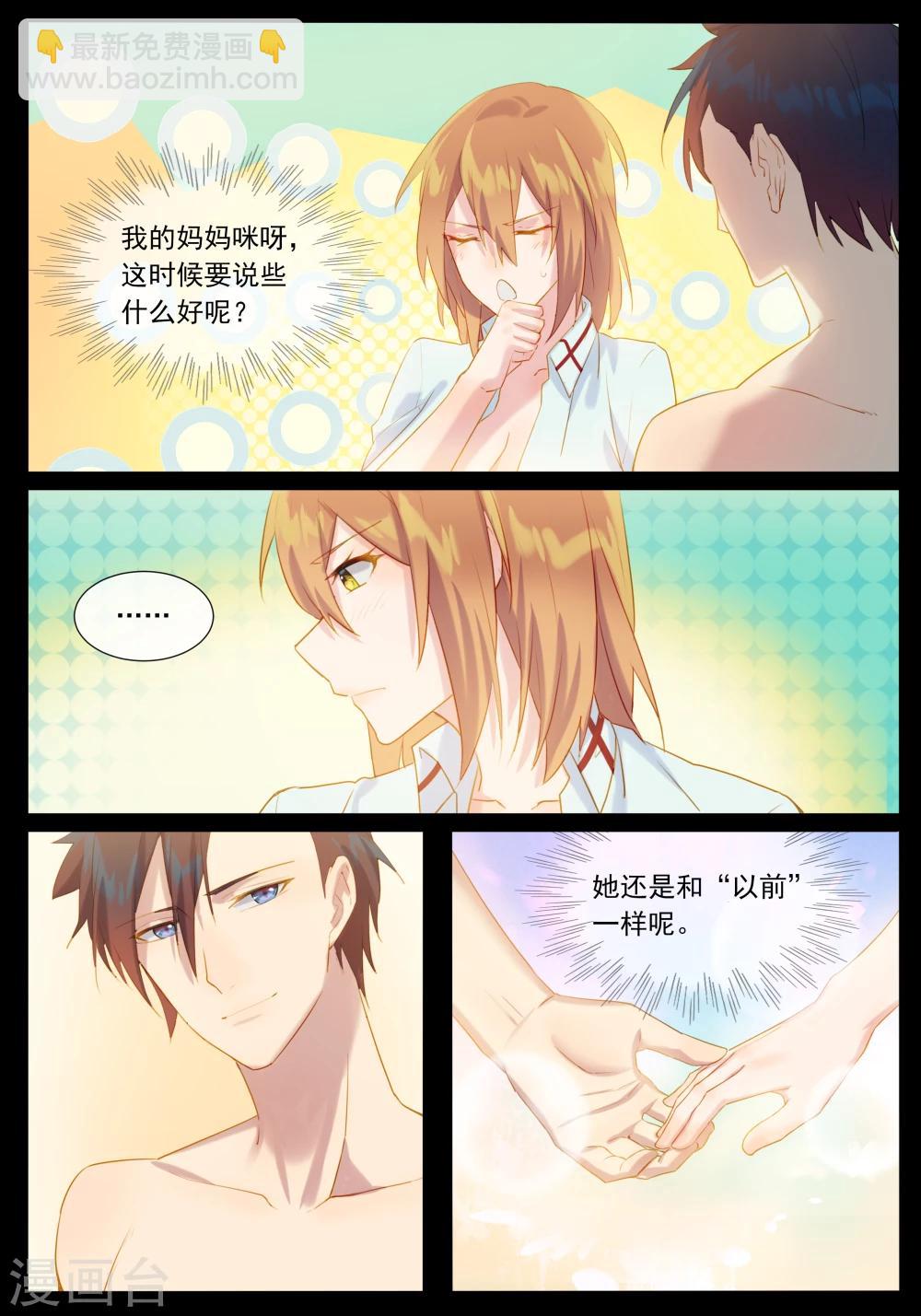 第20话 前世的记忆-第20话