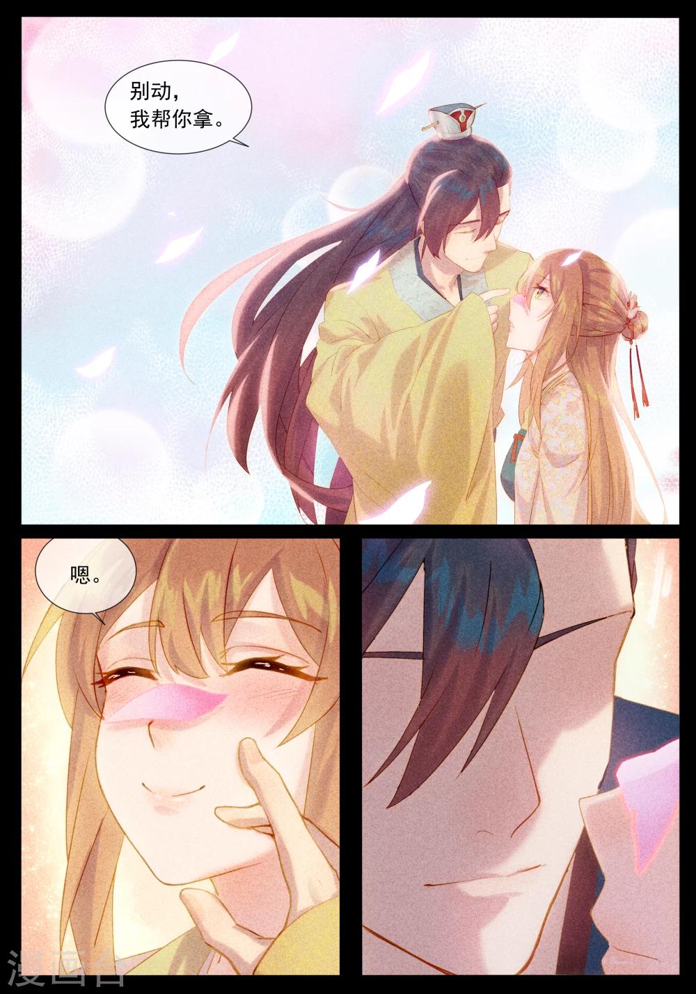 第20话 前世的记忆-第20话