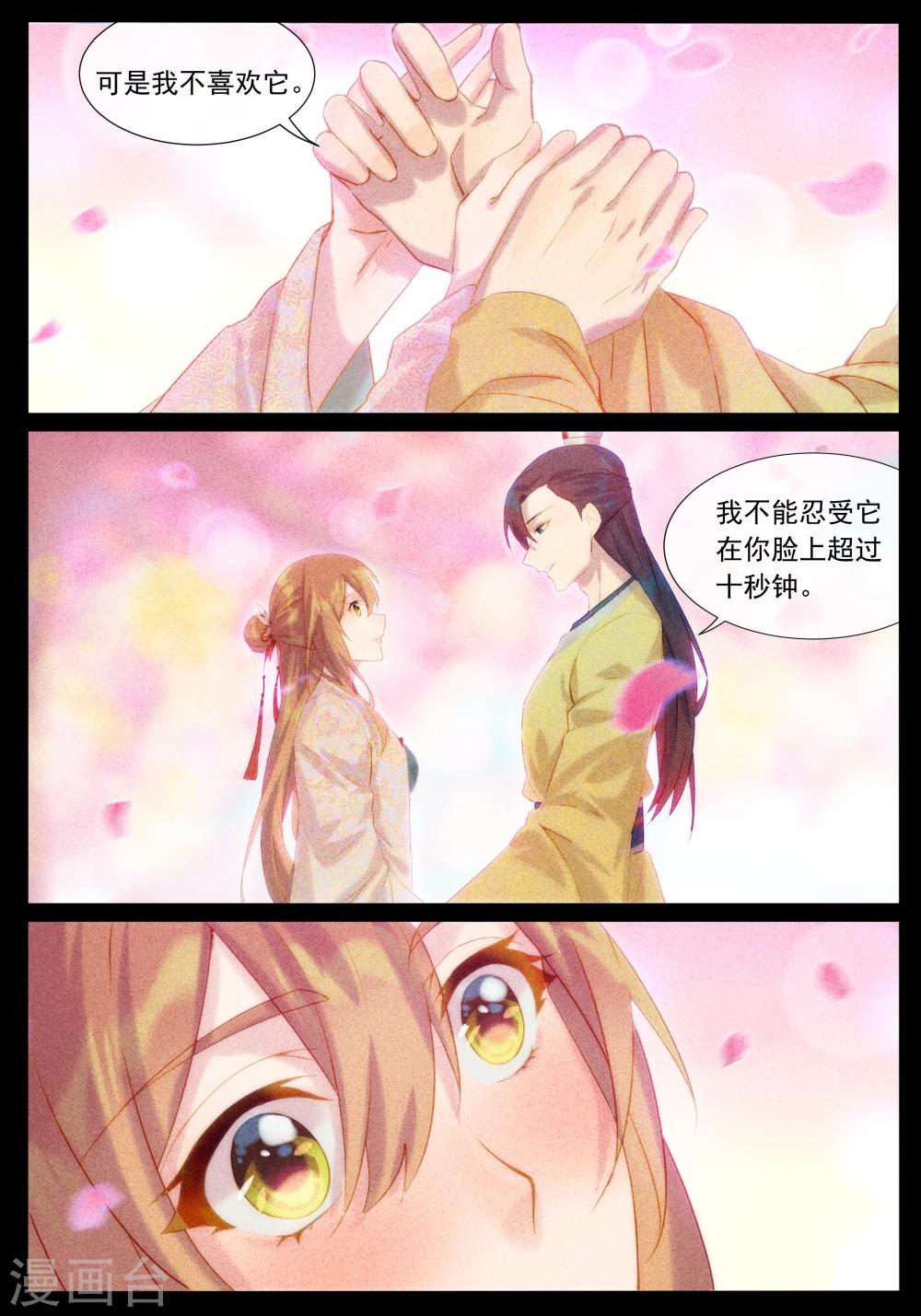 第20话 前世的记忆-第20话