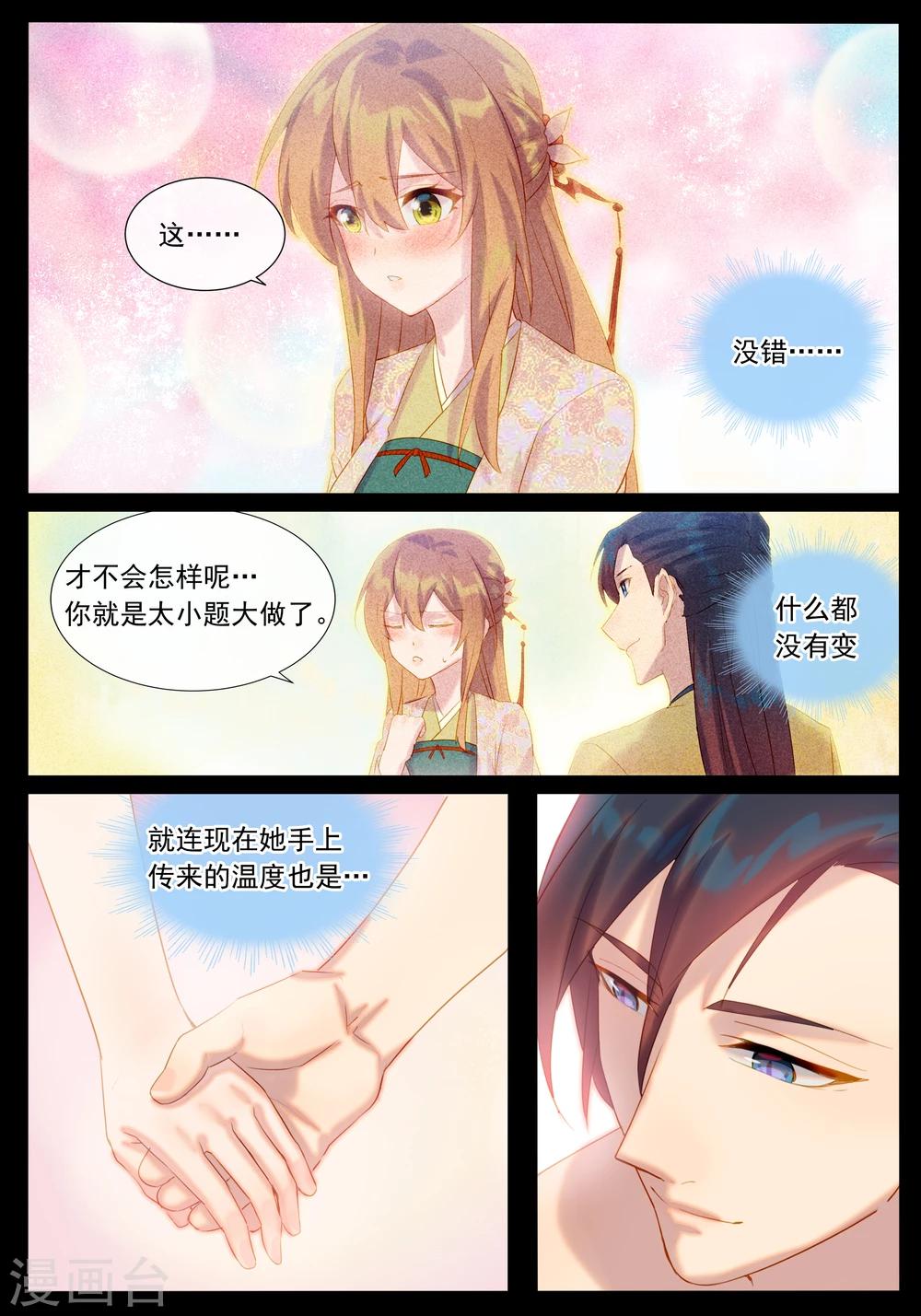 第20话 前世的记忆-第20话