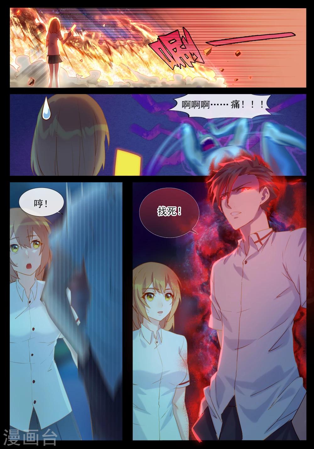 第22话 击败梦魇鬼-第22话