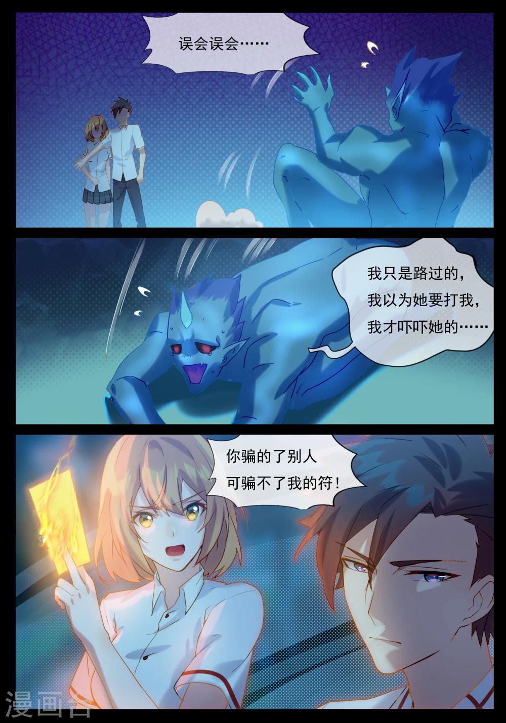 第22话 击败梦魇鬼-第22话