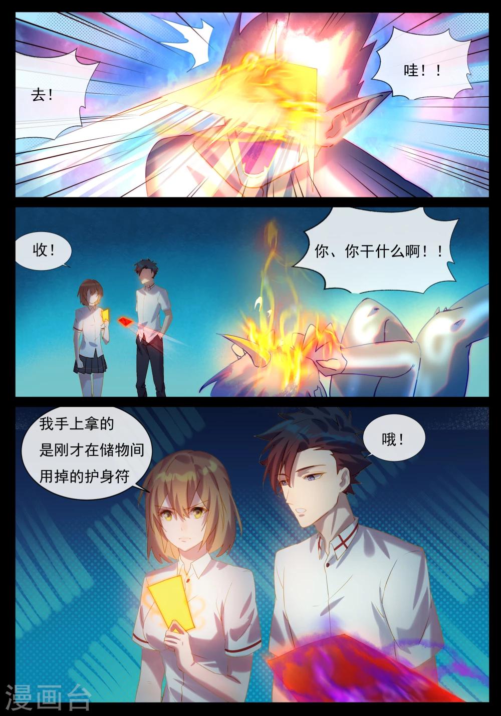 第22话 击败梦魇鬼-第22话