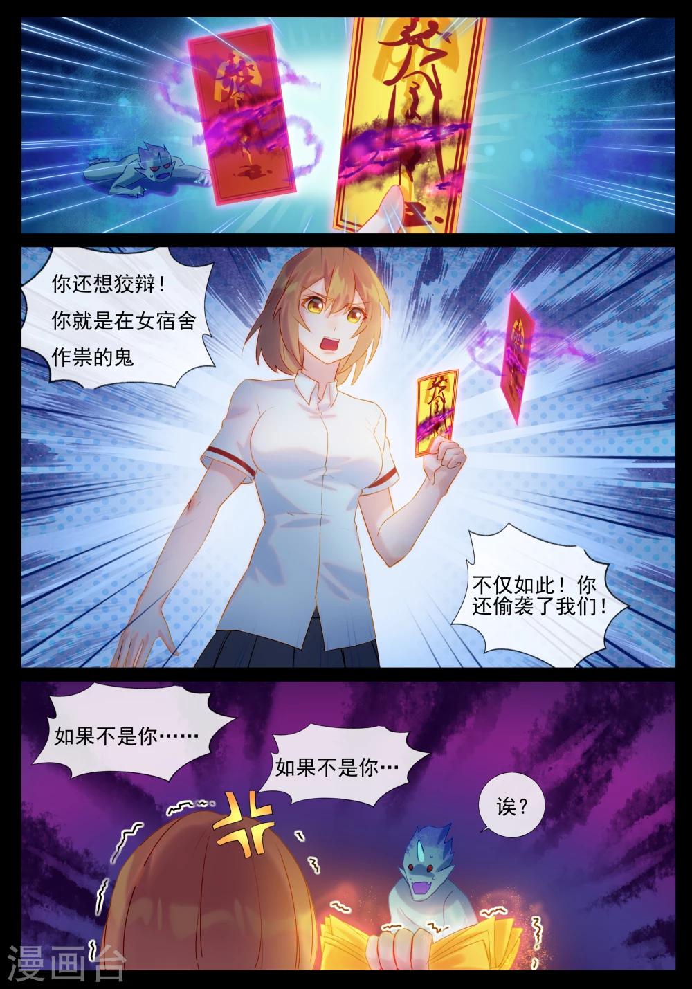 第22话 击败梦魇鬼-第22话