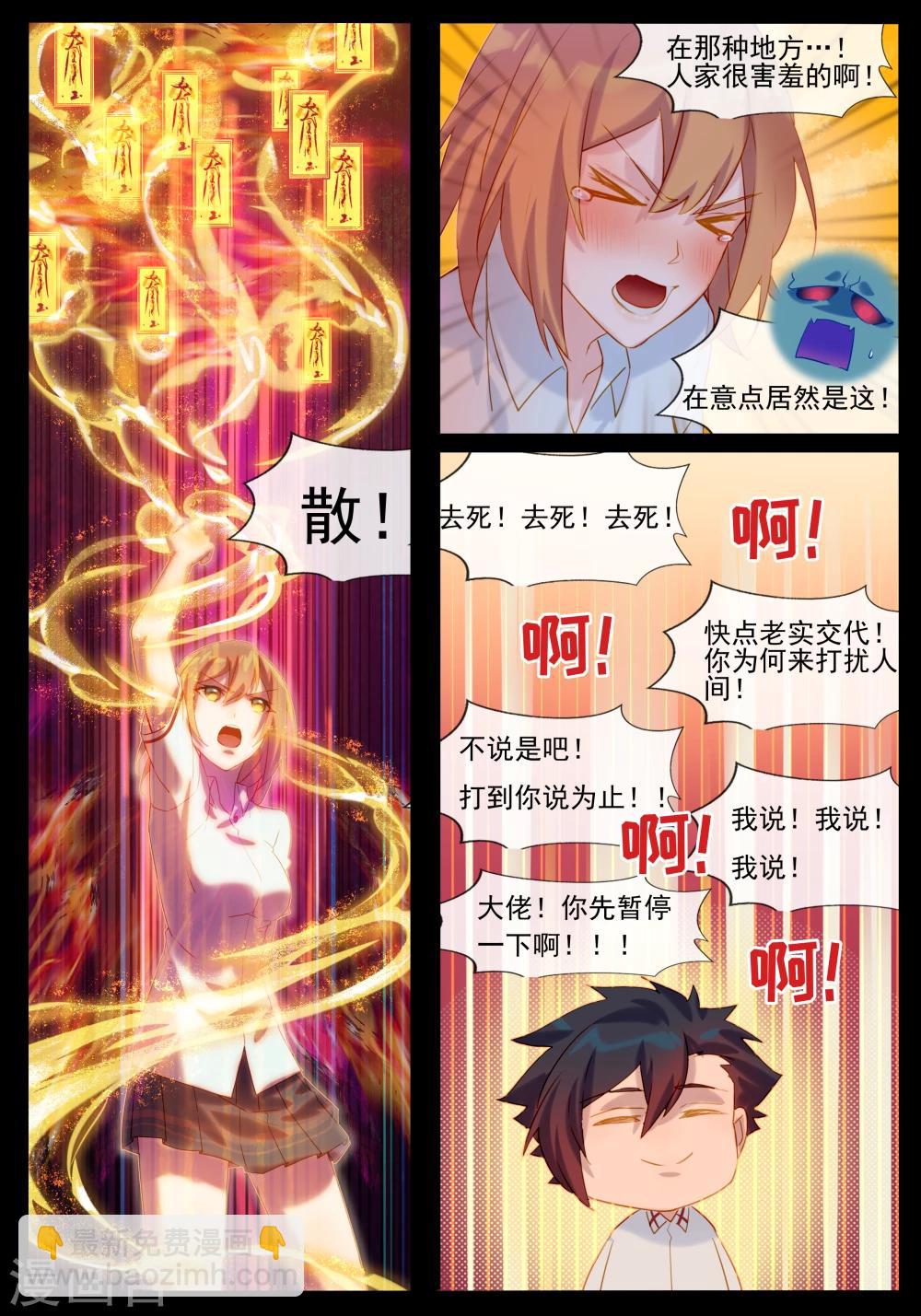 第22话 击败梦魇鬼-第22话