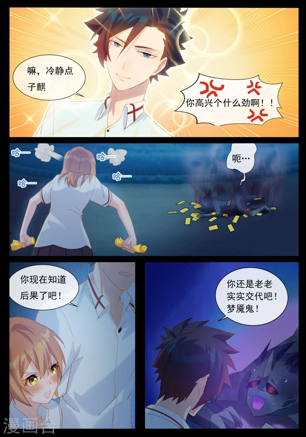 第22话 击败梦魇鬼-第22话