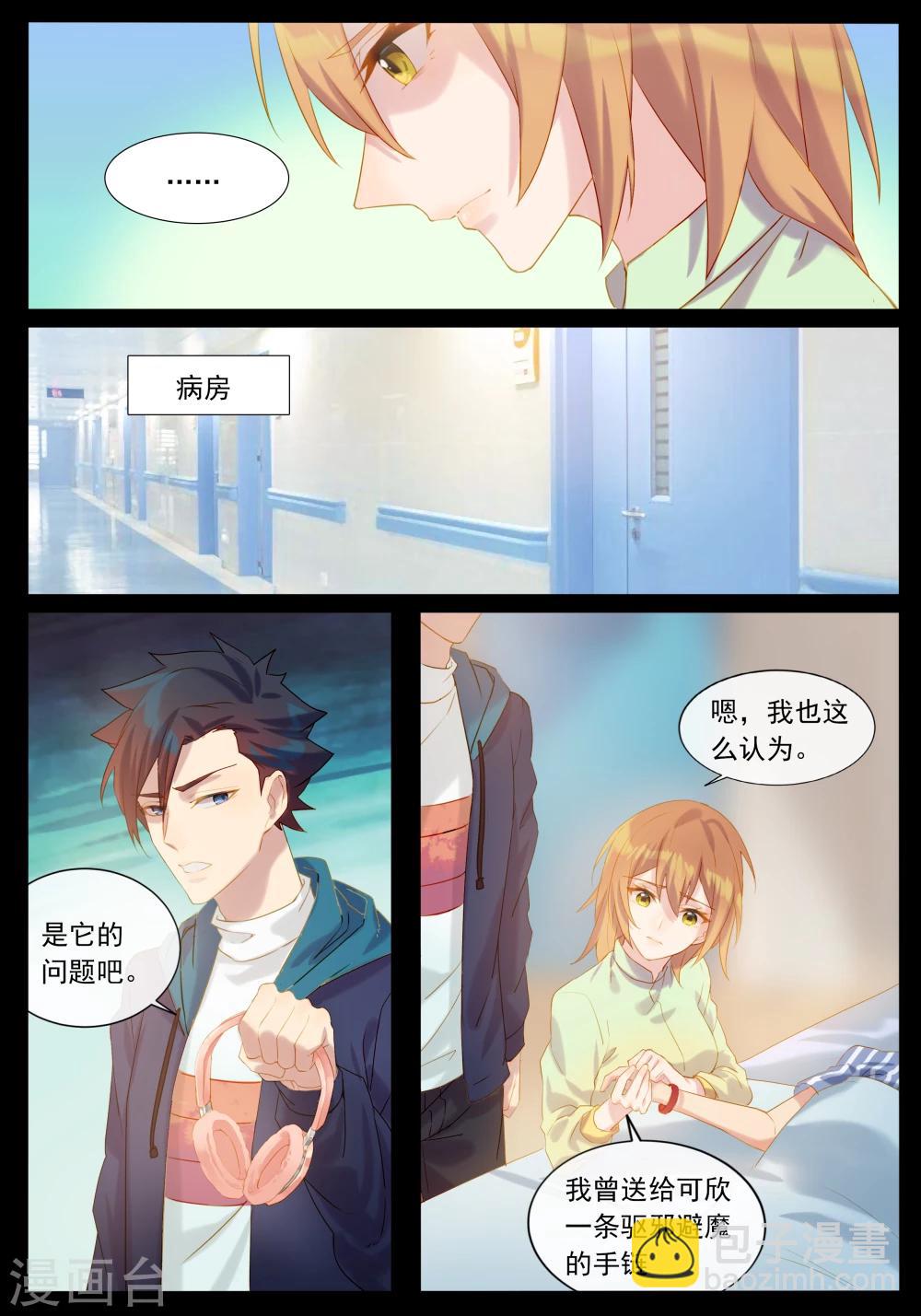 第26话 找出真凶-第26话