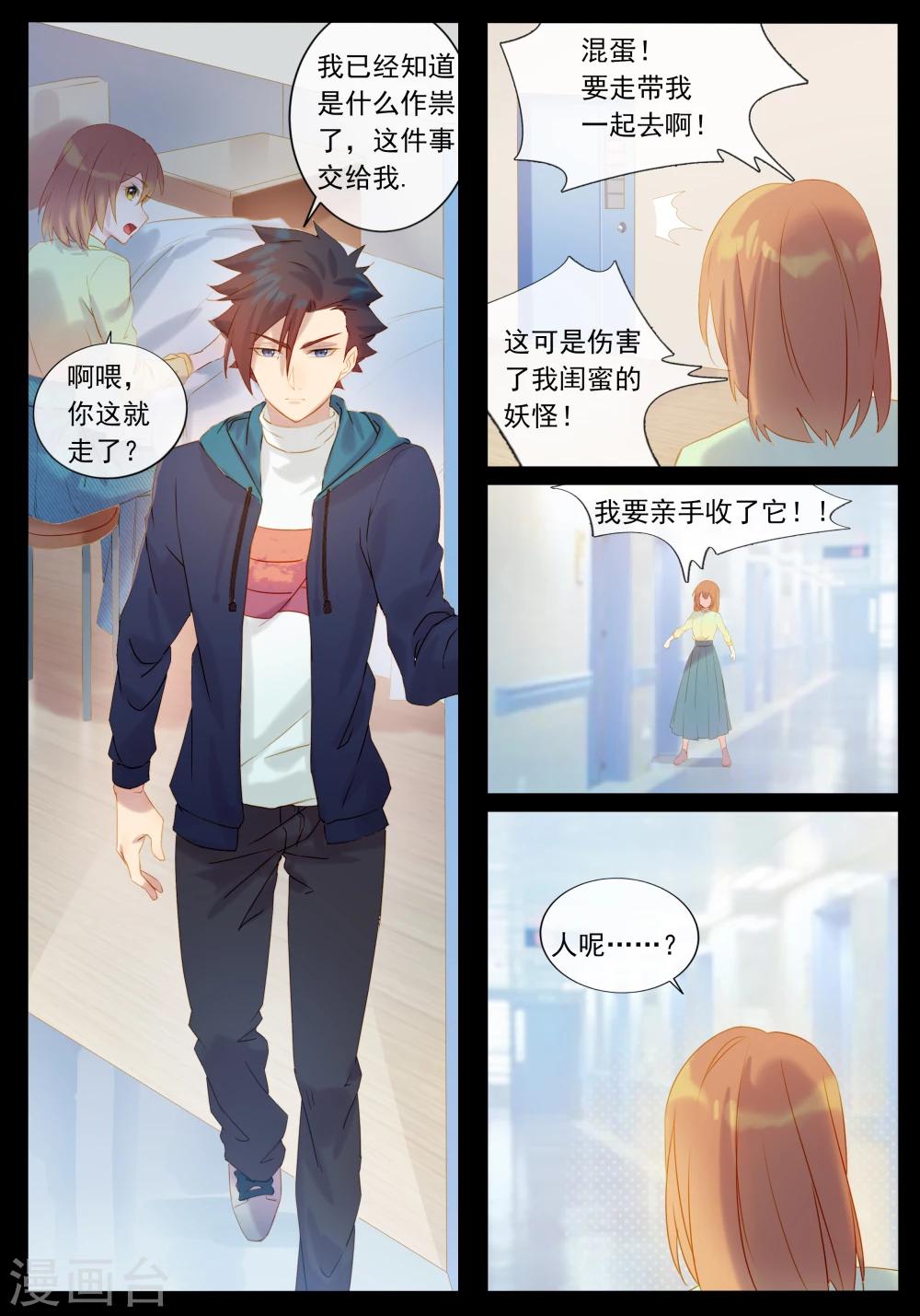 第26话 找出真凶-第26话