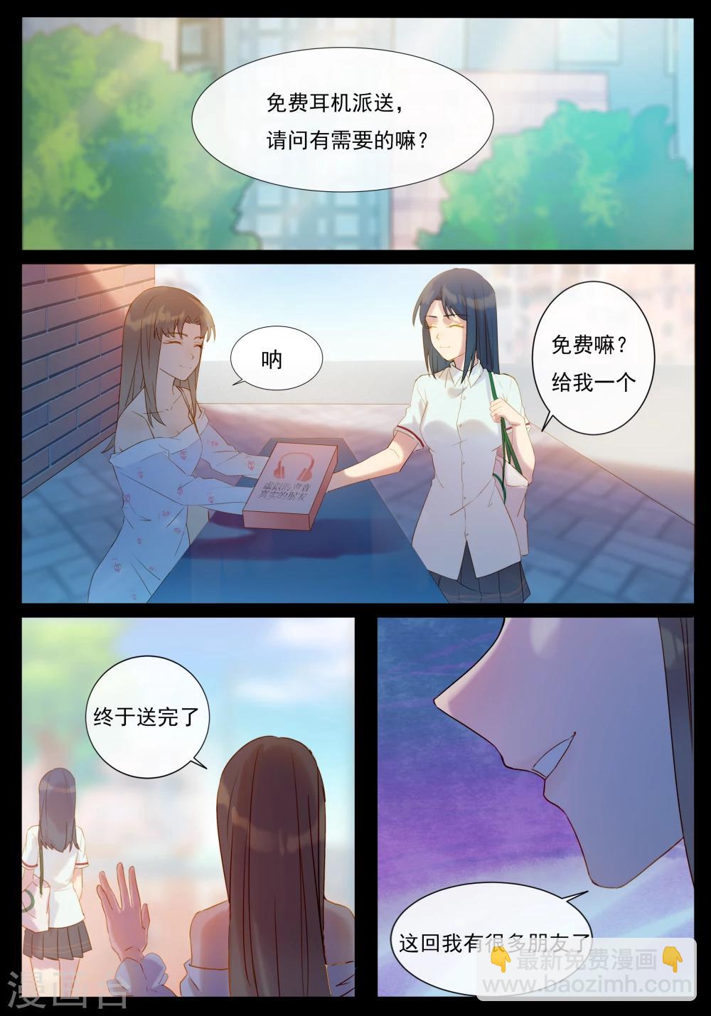 第26话 找出真凶-第26话