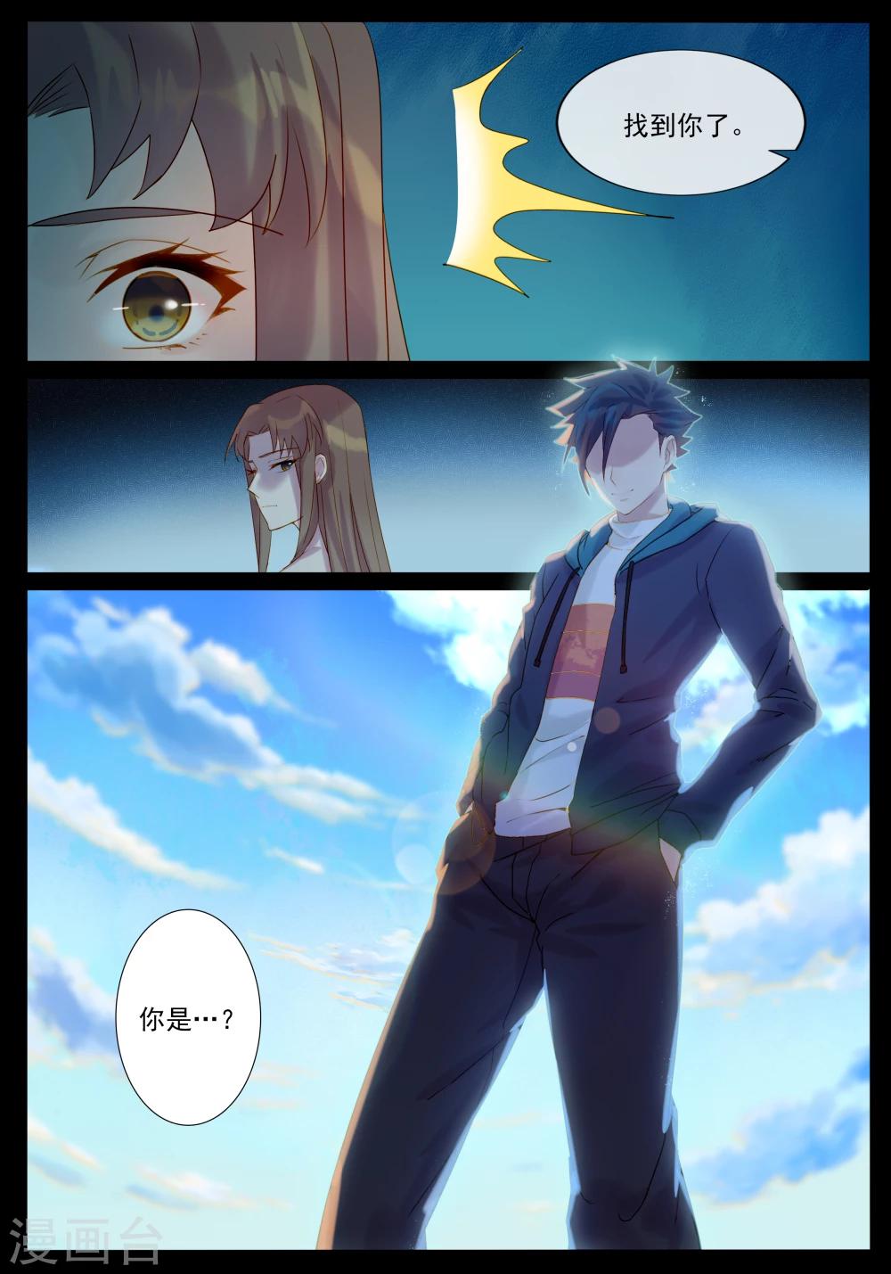 第26话 找出真凶-第26话