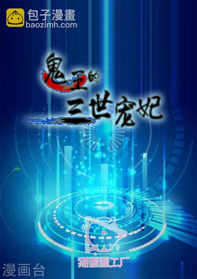 第30话 心头血-第30话