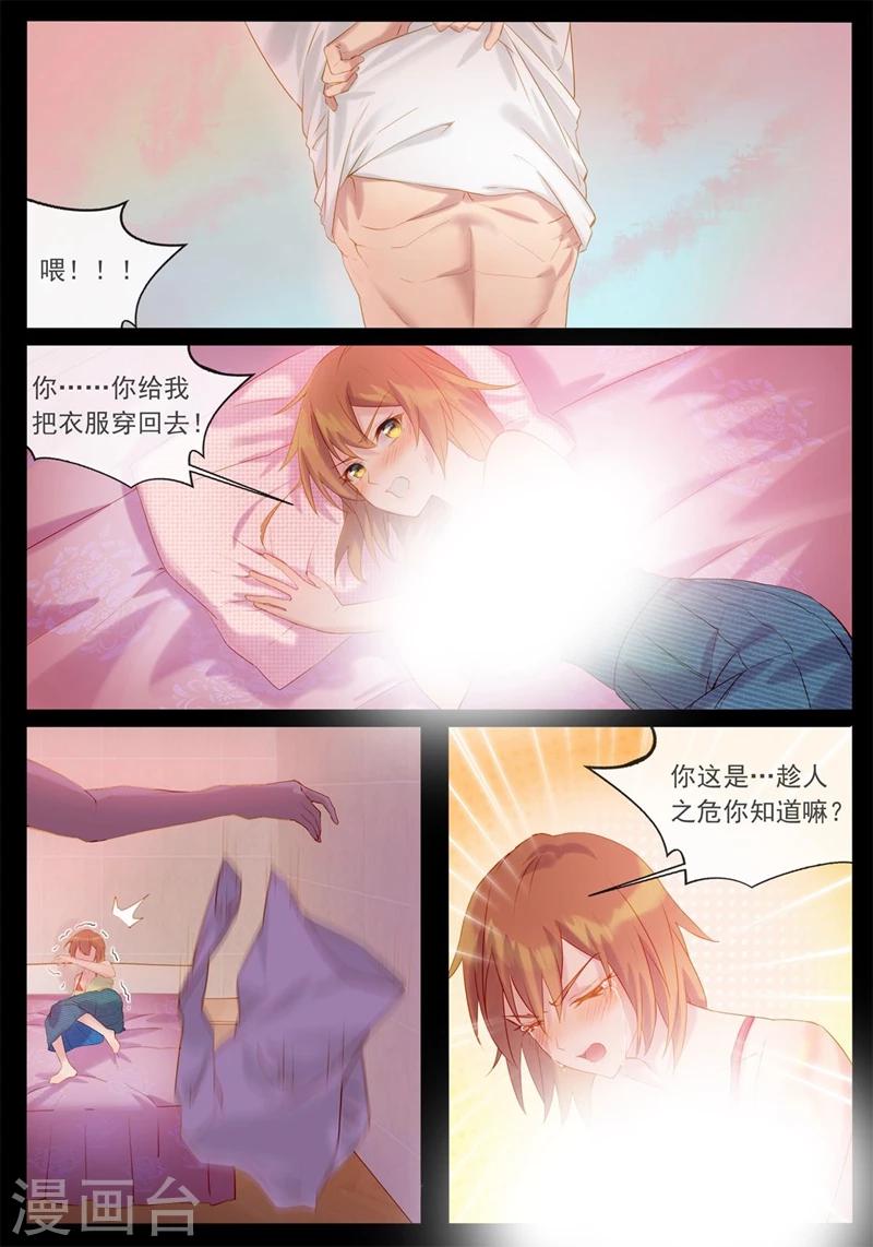 第30话 心头血-第30话