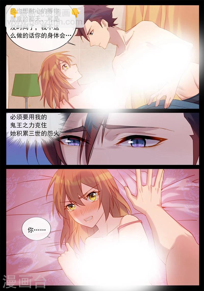 第30话 心头血-第30话